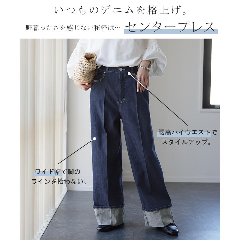 デニム パンツ レディース デニムパンツ ロールアップ ストレッチ ワイドパンツ ワイド 脚長 ハイウエスト ボトムス ストレート | HUG.U | 08
