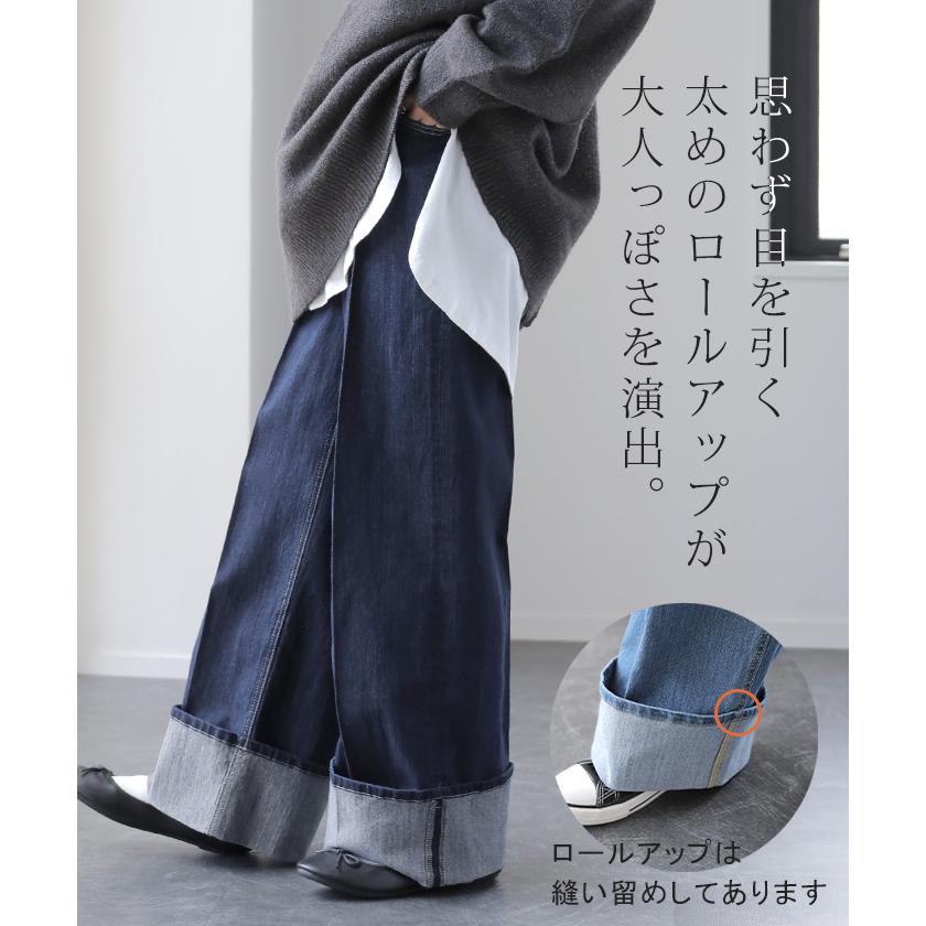 デニム パンツ レディース デニムパンツ ロールアップ ストレッチ ワイドパンツ ワイド 脚長 ハイウエスト ボトムス ストレート | HUG.U | 11