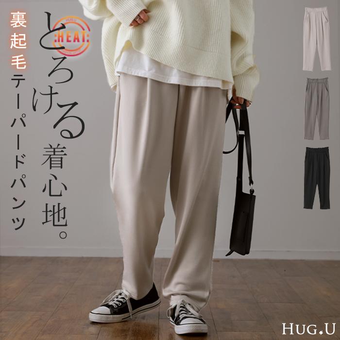 HUG.U（ハグユー） パンツ レディース テーパードパンツ ボトムス 裏
