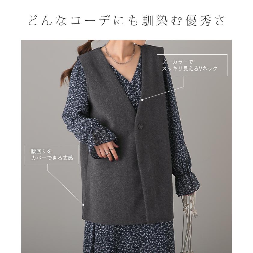 ベスト レディース ジレ トップス メルトン ウール調 前開き レイヤード Vネック | HUG.U | 07