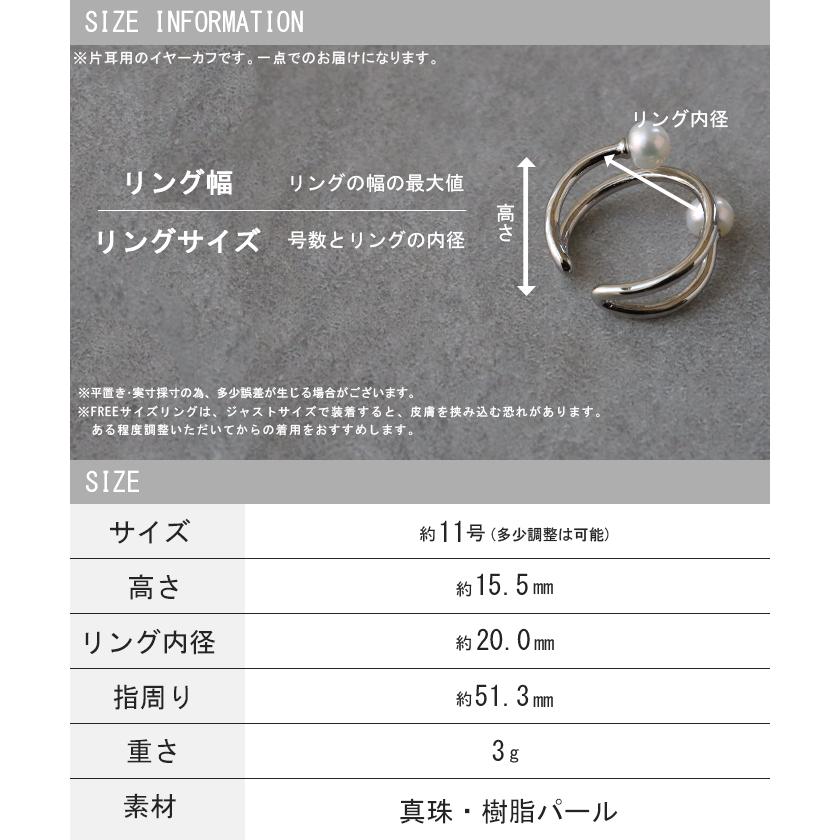 イヤーカフ リング 2way レディース アクセサリー シルバー ゴールド イヤカフ ノンホールピアス ノンホール 指輪 パール｜hellowstation｜15