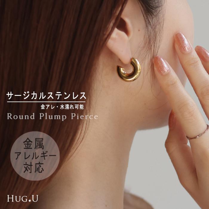 ピアス レディース 金属アレルギー対応 サージカルステンレス シルバー ゴールド フープピアス アクセサリー おしゃれ | HUG.U