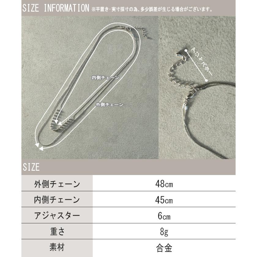 ボールチェーン 重ね付け 風 2連 ネックレス チェーン チェーンネックレス ロング ロングネックレス | HUG.U | 14
