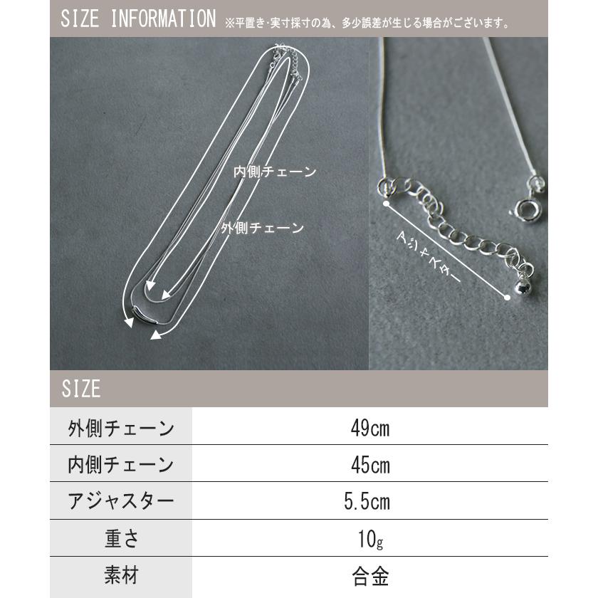ネックレス レディース 重ね付け チェーン 2連 ロング ダブル シルバー ゴールド アクセサリー アクセ | HUG.U | 15
