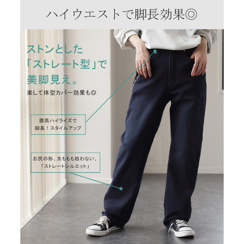 デニム パンツ レディース デニムパンツ ストレッチ ストレート 伸びる ハイウエスト ワイドパンツ ロング 美脚 ボトムス | HUG.U | 13