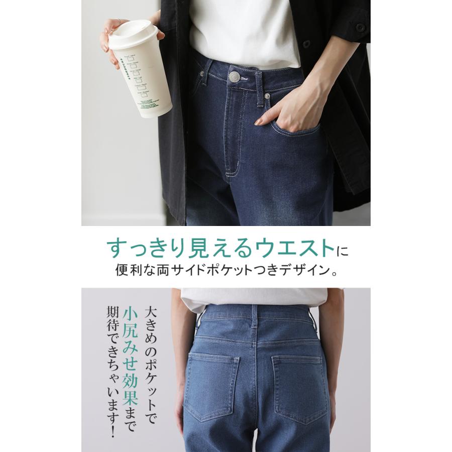 デニム パンツ レディース デニムパンツ ストレッチ ストレート 伸びる ハイウエスト ワイドパンツ ロング 美脚 ボトムス | HUG.U | 14
