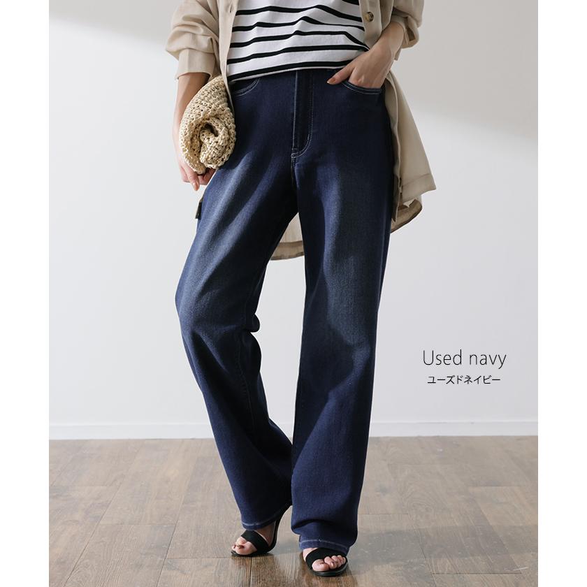 デニム パンツ レディース デニムパンツ ストレッチ ストレート 伸びる ハイウエスト ワイドパンツ ロング 美脚 ボトムス | HUG.U | 17