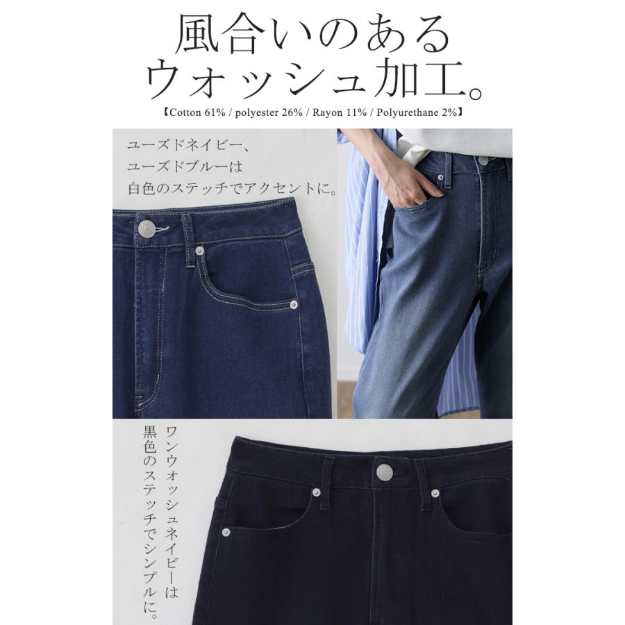 デニム パンツ レディース デニムパンツ ストレッチ ストレート 伸びる ハイウエスト ワイドパンツ ロング 美脚 ボトムス | HUG.U | 20