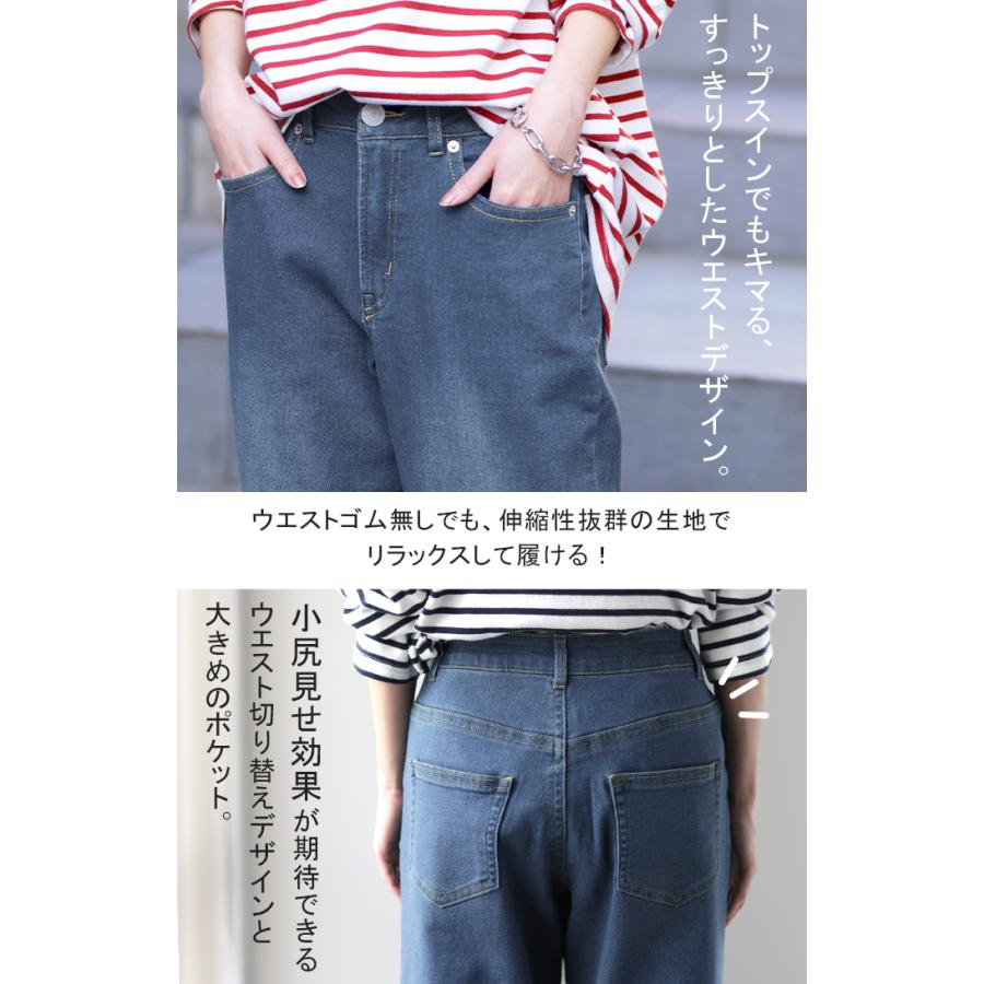 デニム レディース パンツ バギーパンツ デニムパンツ ハイライズ ストレート ワイドパンツ ハイウエスト ボトムス ストレッチ | HUG.U | 15
