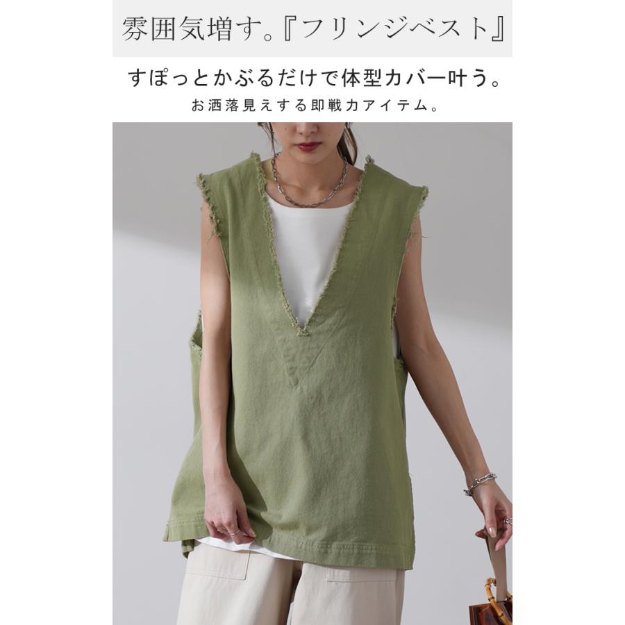 ベスト レディース トップス ジレ フリンジ レイヤード 綿 チュニック Vネック 体型カバー | HUG.U | 04