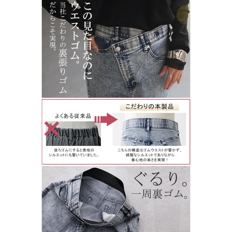 デニム パンツ デニムパンツ ハイライズ レディース アシメ 大きいサイズ ジーンズ ジーパン | HUG.U | 11