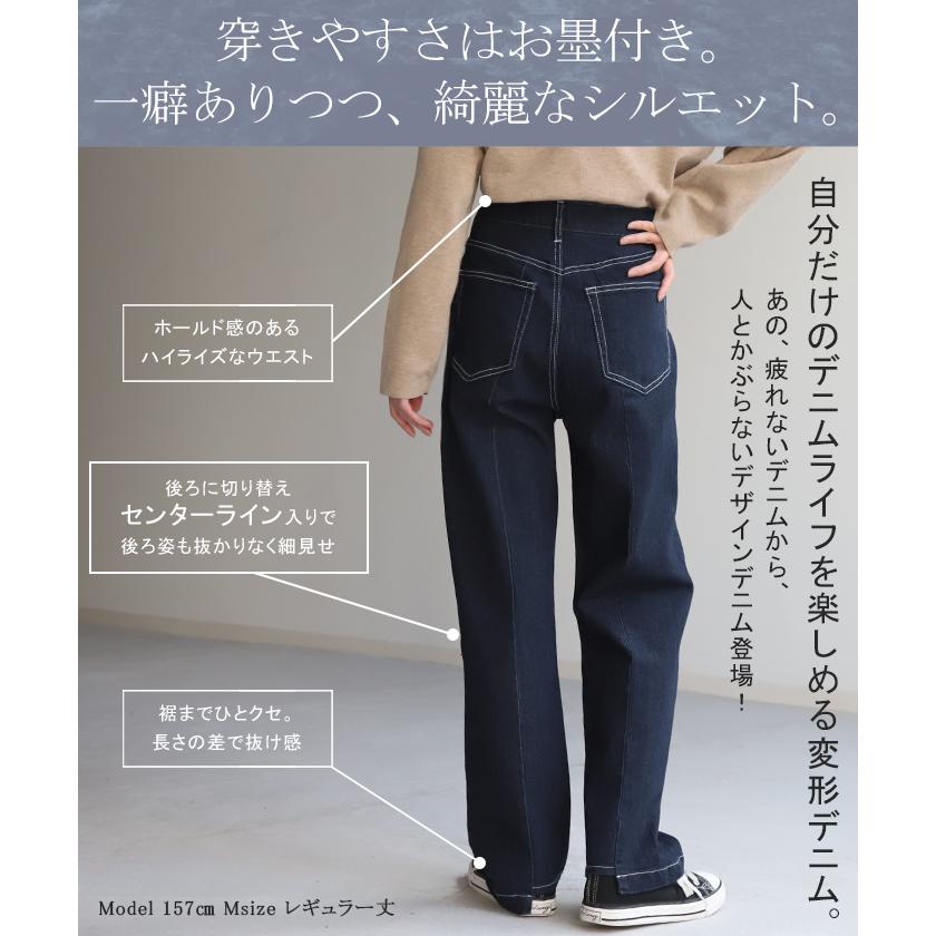 デニム パンツ デニムパンツ ハイライズ レディース アシメ 大きいサイズ ジーンズ ジーパン | HUG.U | 19