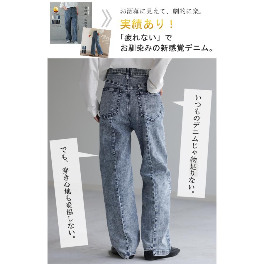 デニム パンツ デニムパンツ ハイライズ レディース アシメ 大きいサイズ ジーンズ ジーパン | HUG.U | 04