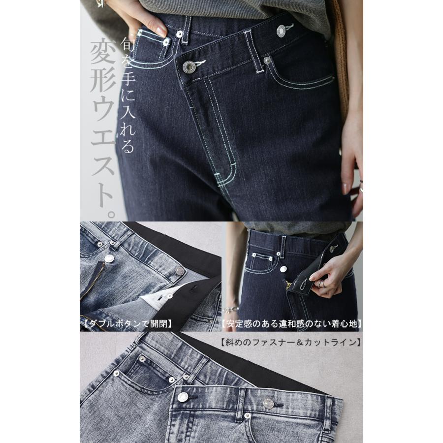 デニム パンツ デニムパンツ ハイライズ レディース アシメ 大きいサイズ ジーンズ ジーパン | HUG.U | 08