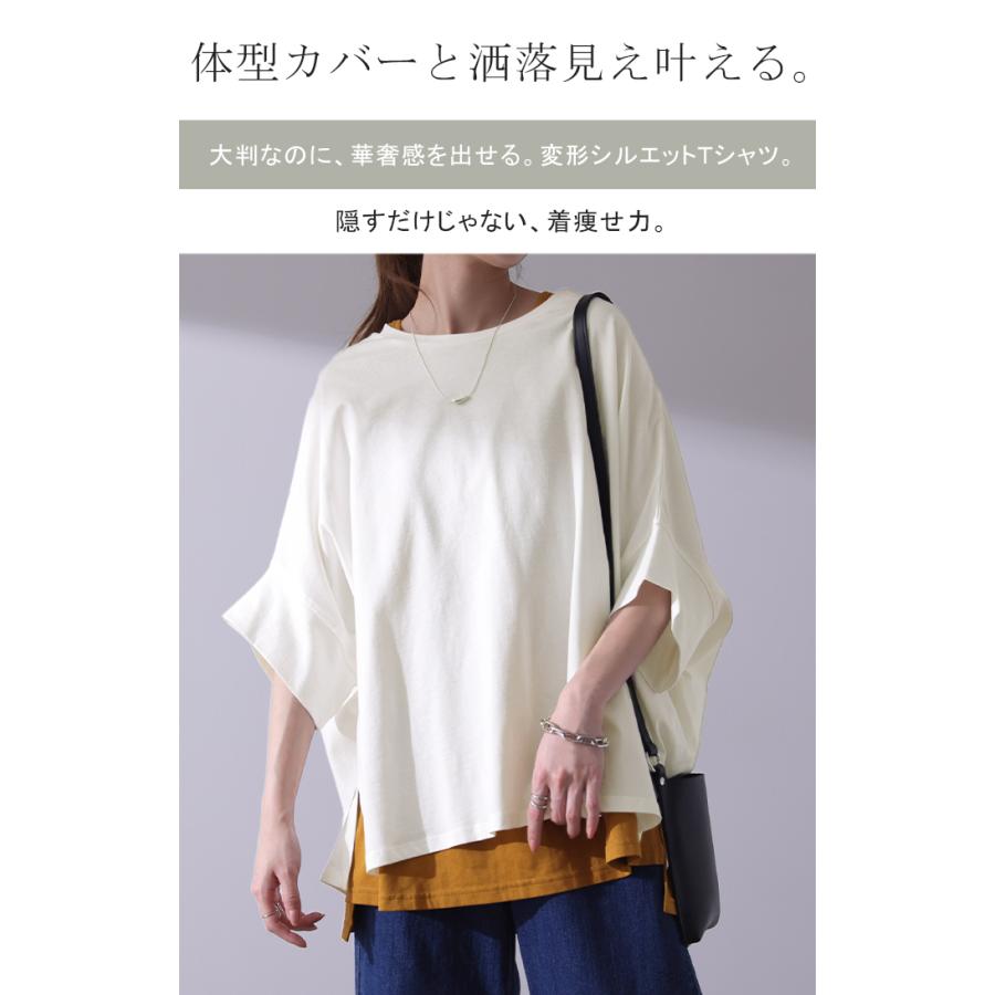 Tシャツ レディース トップス カットソー 二の腕カバー 半袖 5分袖 ドルマン チュニック ゆったり | HUG.U | 05