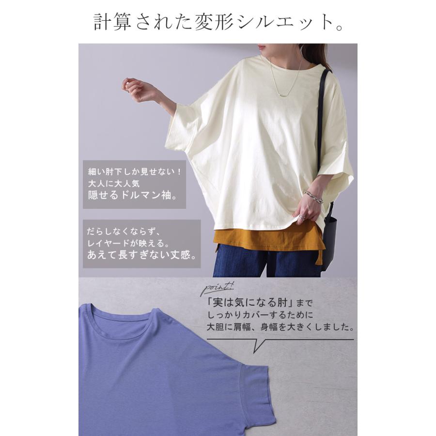 Tシャツ レディース トップス カットソー 二の腕カバー 半袖 5分袖 ドルマン チュニック ゆったり | HUG.U | 07