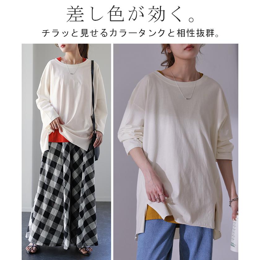 カットソー レディース トップス ロンT 長袖 Tシャツ 薄手 チュニック 綿 オーバーサイズ 無地 Uネック 体型カバー | HUG.U | 20