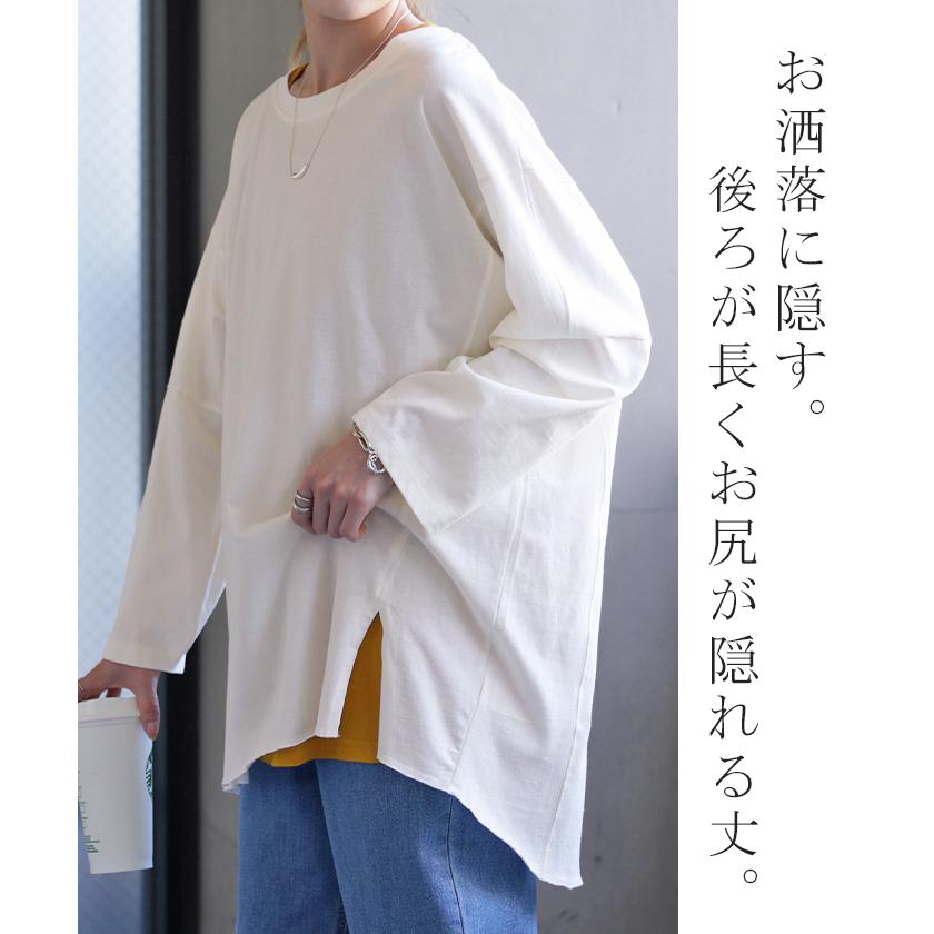 カットソー レディース トップス ロンT 長袖 Tシャツ 薄手 チュニック 綿 オーバーサイズ 無地 Uネック 体型カバー | HUG.U | 08