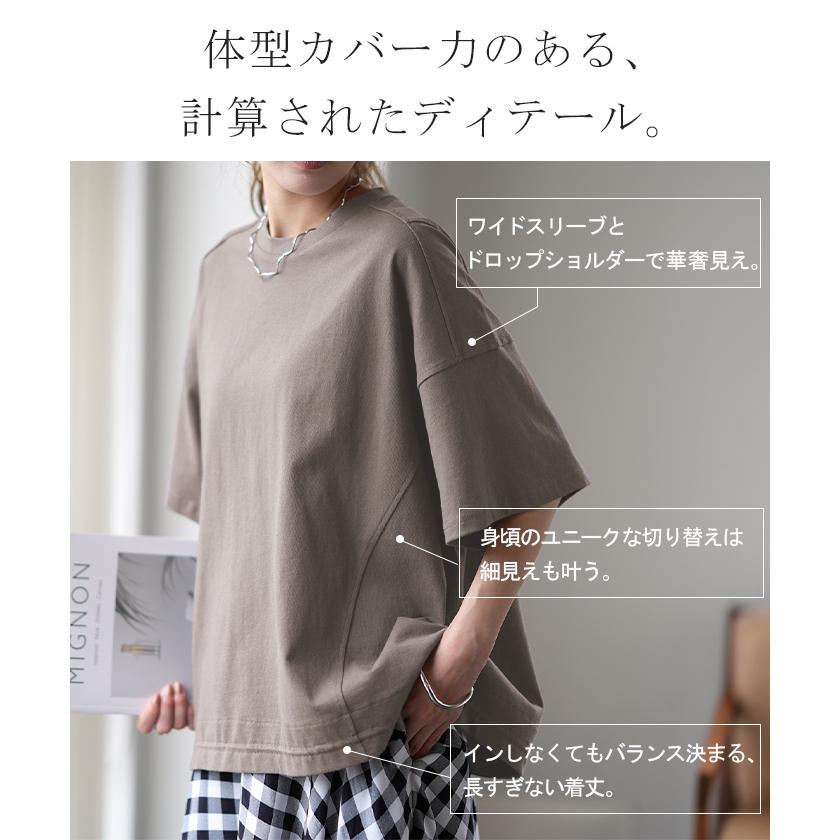 Tシャツ レディース トップス 綿 コットン 裾絞り 体型カバー 半袖 オーバーサイズ チュニック ドロスト 二の腕カバー 無地 Uネック | HUG.U | 14