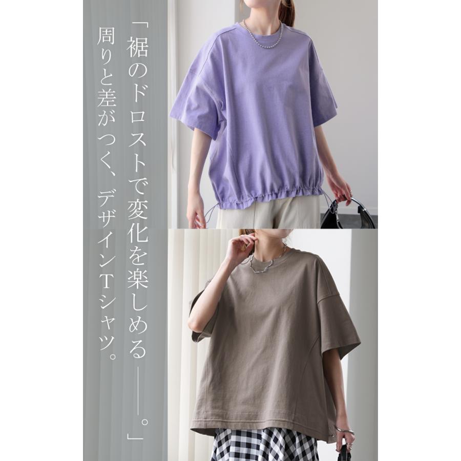 Tシャツ レディース トップス 綿 コットン 裾絞り 体型カバー 半袖 オーバーサイズ チュニック ドロスト 二の腕カバー 無地 Uネック | HUG.U | 05