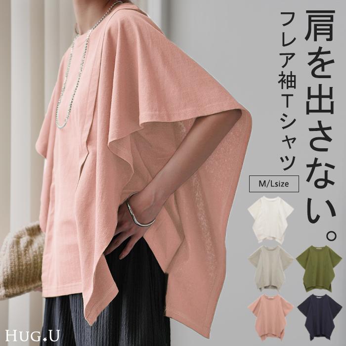 HUG.U（ハグユー） Tシャツ レディース トップス 綿 体型カバー