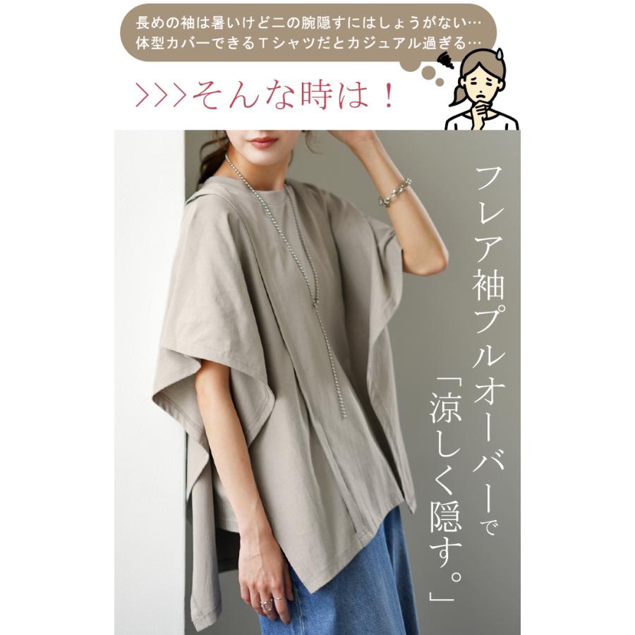 HUG.U（ハグユー） Tシャツ レディース トップス 綿 体型カバー