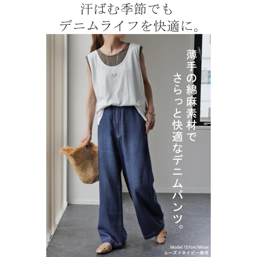 デニム レディース パンツ ワイドパンツ デニムパンツ 綿 麻 ジーンズ ボトムス ストレート ゴム ワイド リネン ナチュラル 春 夏 | HUG.U | 05