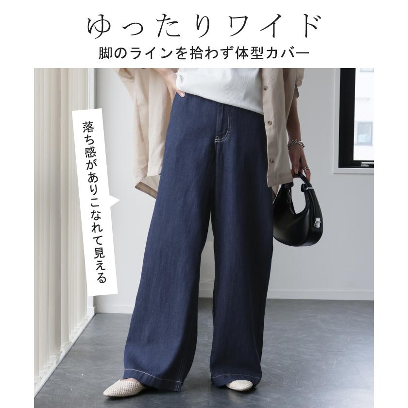 デニム レディース パンツ ワイドパンツ デニムパンツ 綿 麻 ジーンズ ボトムス ストレート ゴム ワイド リネン ナチュラル 春 夏 | HUG.U | 10