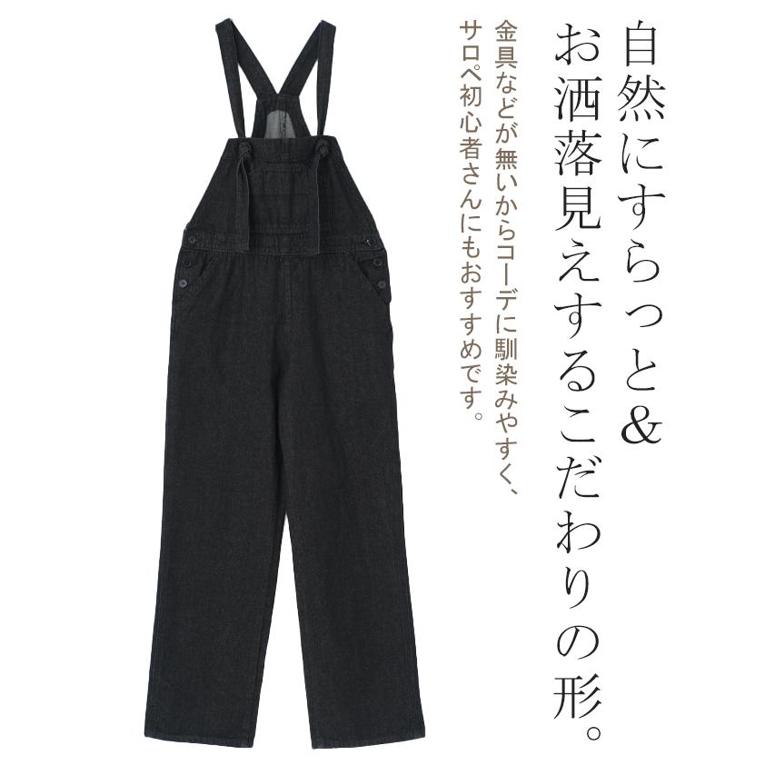 サロペット レディース オールインワン オーバーオール デニム 綿 パンツ ワイドパンツ サロペ ゆったり ロング | HUG.U | 08