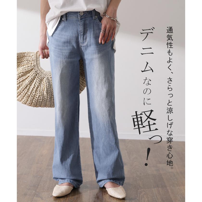 デニム レディース 接触冷感 パンツ UVカット 速乾 ストレート ストレッチ ひんやり スキニー ボトムス 春 夏 | HUG.U | 12