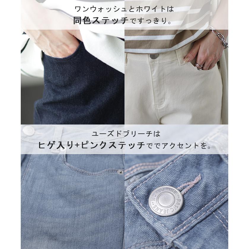 デニム レディース 接触冷感 パンツ UVカット 速乾 ストレート ストレッチ ひんやり スキニー ボトムス 春 夏 | HUG.U | 21