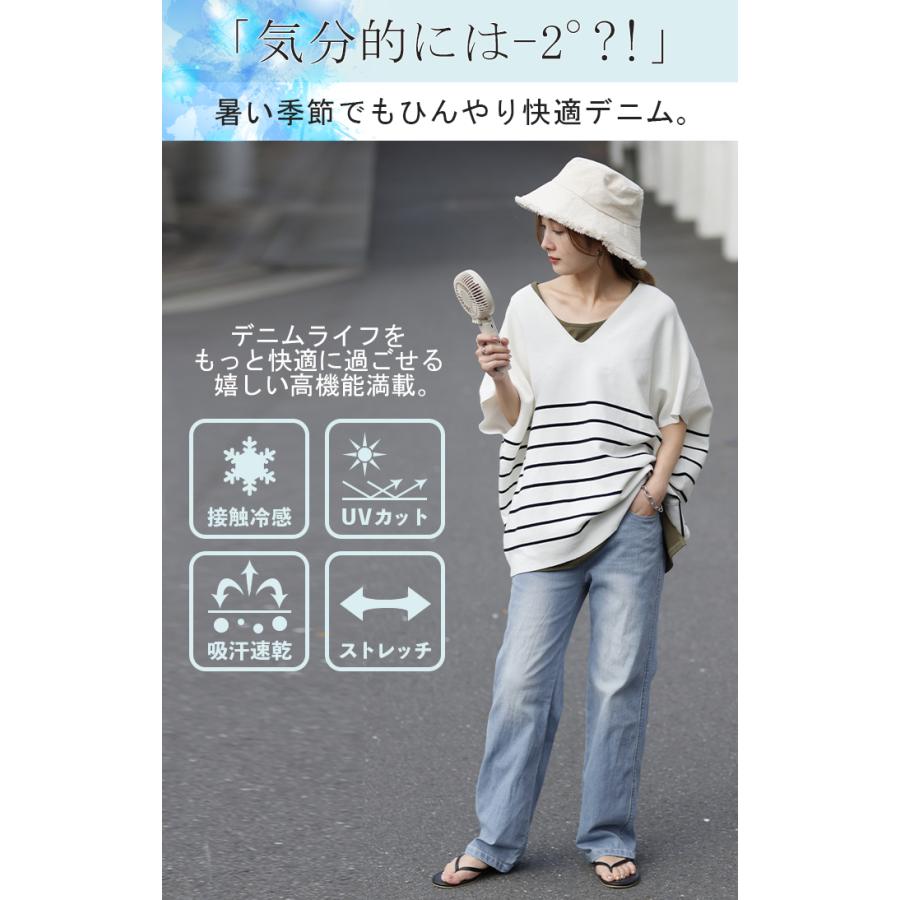 デニム レディース 接触冷感 パンツ UVカット 速乾 ストレート ストレッチ ひんやり スキニー ボトムス 春 夏 | HUG.U | 04