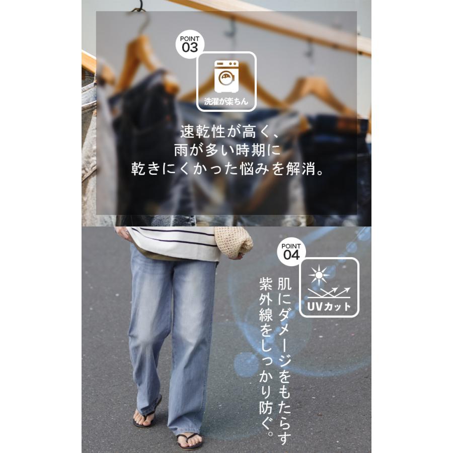 デニム レディース 接触冷感 パンツ UVカット 速乾 ストレート ストレッチ ひんやり スキニー ボトムス 春 夏 | HUG.U | 06