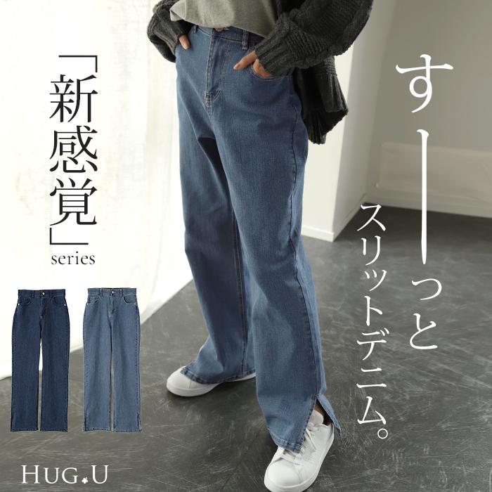 デニム スリット ハイウエスト デニム パンツ デニムパンツ レディース ワイドパンツ ワイド 大きいサイズ | HUG.U