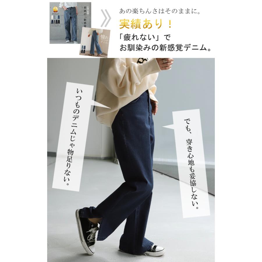 デニム スリット ハイウエスト デニム パンツ デニムパンツ レディース ワイドパンツ ワイド 大きいサイズ | HUG.U | 04