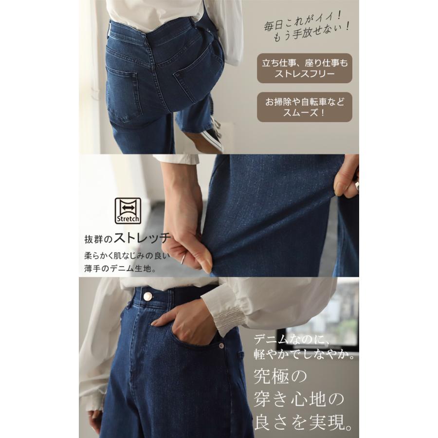 デニム スリット ハイウエスト デニム パンツ デニムパンツ レディース ワイドパンツ ワイド 大きいサイズ | HUG.U | 06