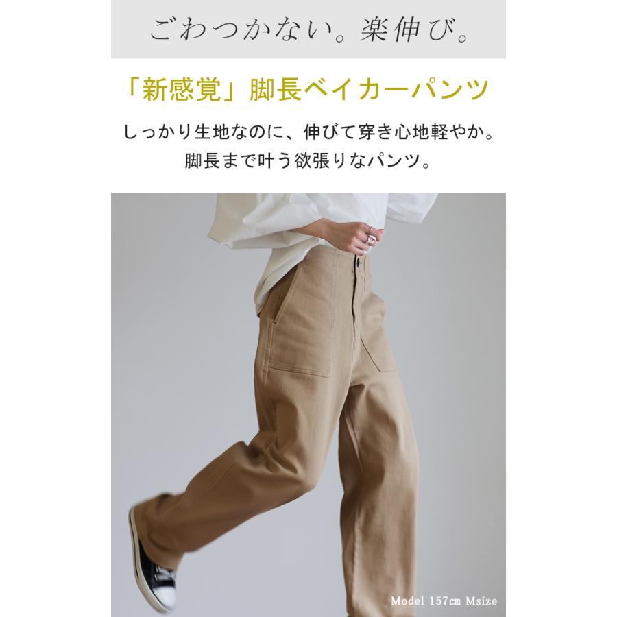 パンツ レディース ワイドパンツ ストレッチ ベイカーパンツ チノパン ゴム ロング ストレート ボトムス ハイウエスト | HUG.U | 04