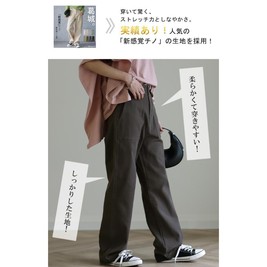 パンツ レディース ワイドパンツ ストレッチ ベイカーパンツ チノパン ゴム ロング ストレート ボトムス ハイウエスト | HUG.U | 06