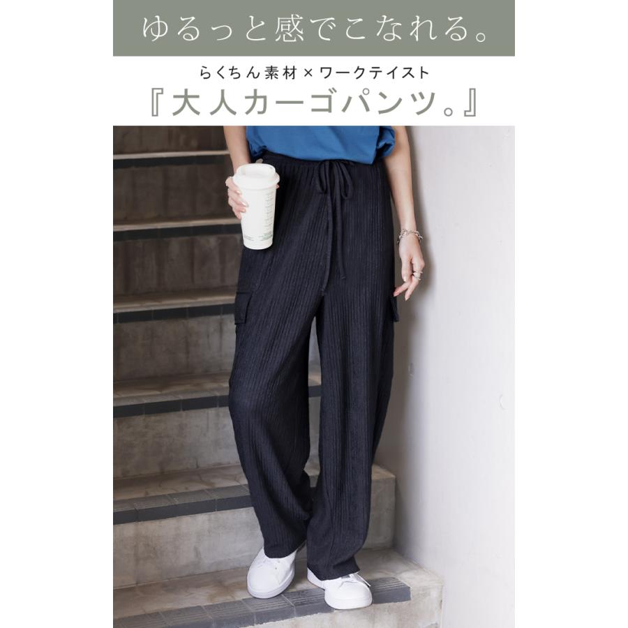 カーゴパンツ レディース パンツ イージーパンツ ワイドパンツ ジャガード ゆったり ボトムス ロング | HUG.U | 03