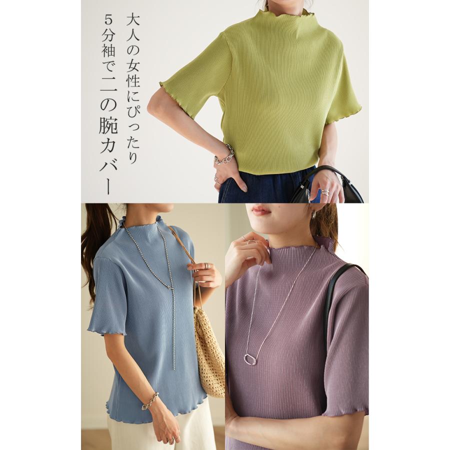 トップス レディース Tシャツ 半袖 プリーツ メロウ ハイネック ブラウス きれいめ 5分袖 二の腕カバー メロー | HUG.U | 14
