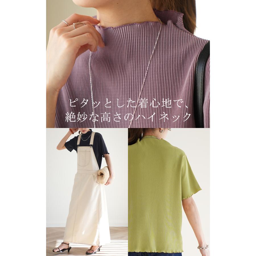 トップス レディース Tシャツ 半袖 プリーツ メロウ ハイネック ブラウス きれいめ 5分袖 二の腕カバー メロー | HUG.U | 24