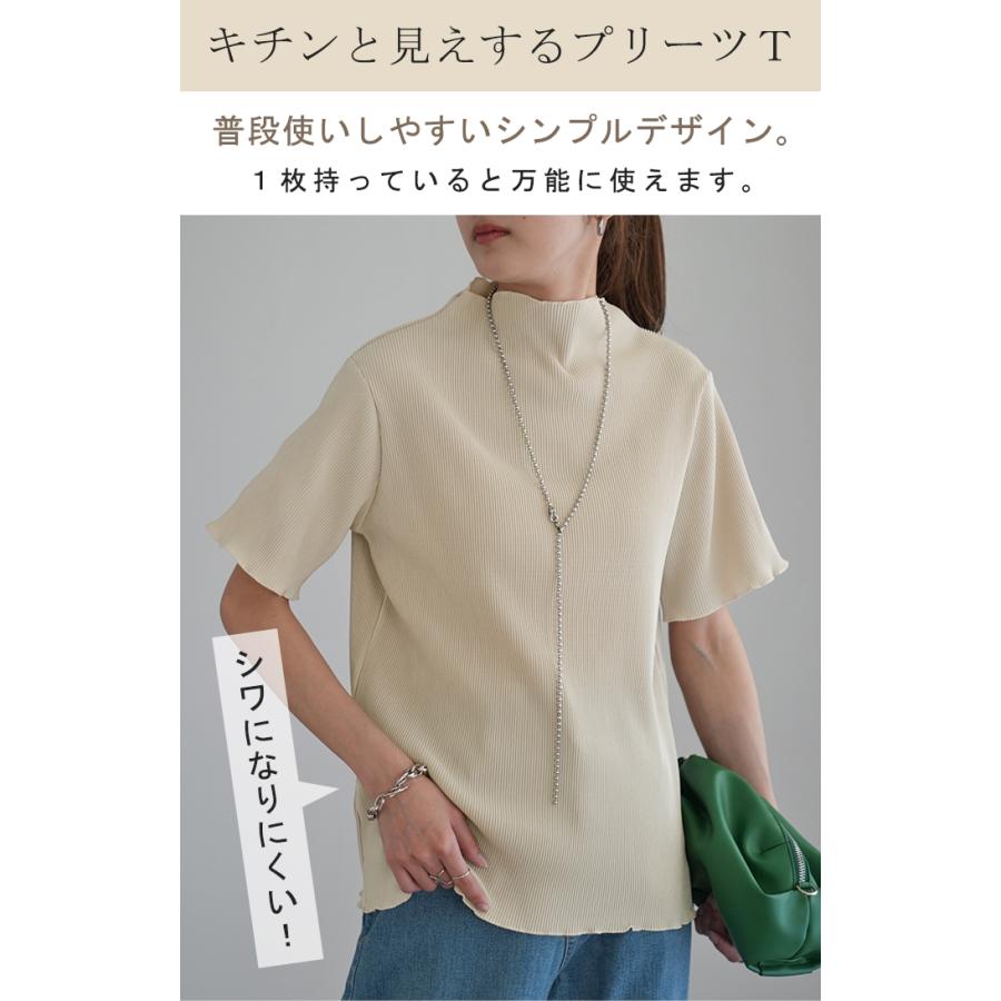トップス レディース Tシャツ 半袖 プリーツ メロウ ハイネック ブラウス きれいめ 5分袖 二の腕カバー メロー | HUG.U | 06