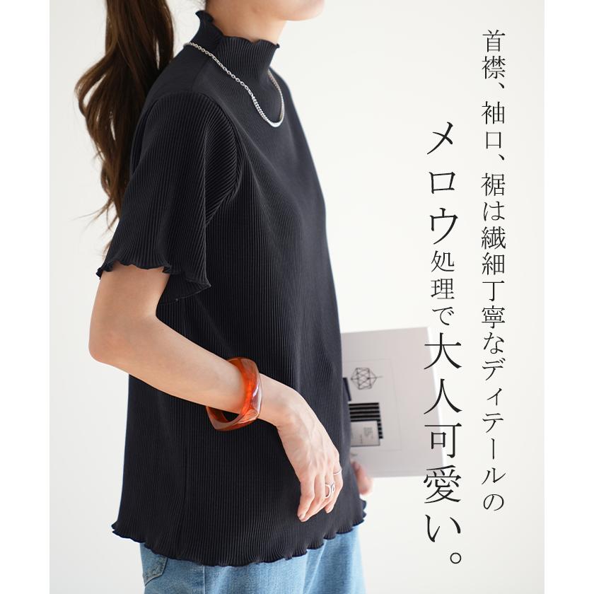 トップス レディース Tシャツ 半袖 プリーツ メロウ ハイネック ブラウス きれいめ 5分袖 二の腕カバー メロー | HUG.U | 11