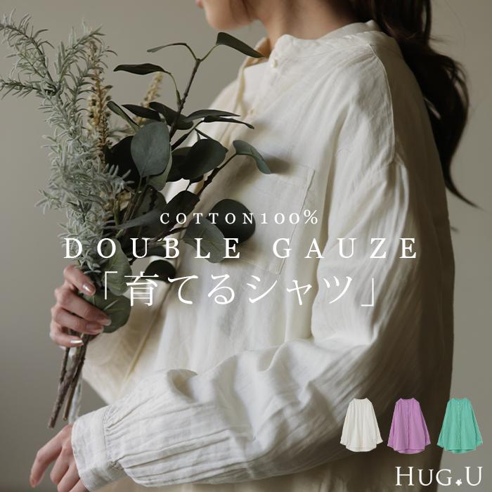 シャツ レディース トップス コットン 綿 100% バンドカラー ナチュラル 長袖 ブラウス チュニック | HUG.U