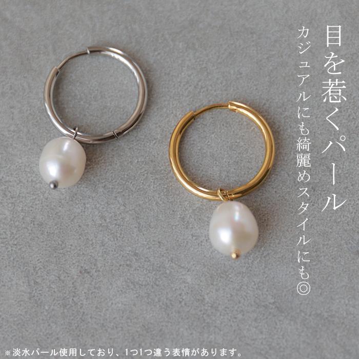 ピアス レディース サージカルステンレス アクセサリー 2way パール フープ 錆びにくい アクセ シルバー ゴールド | HUG.U | 07