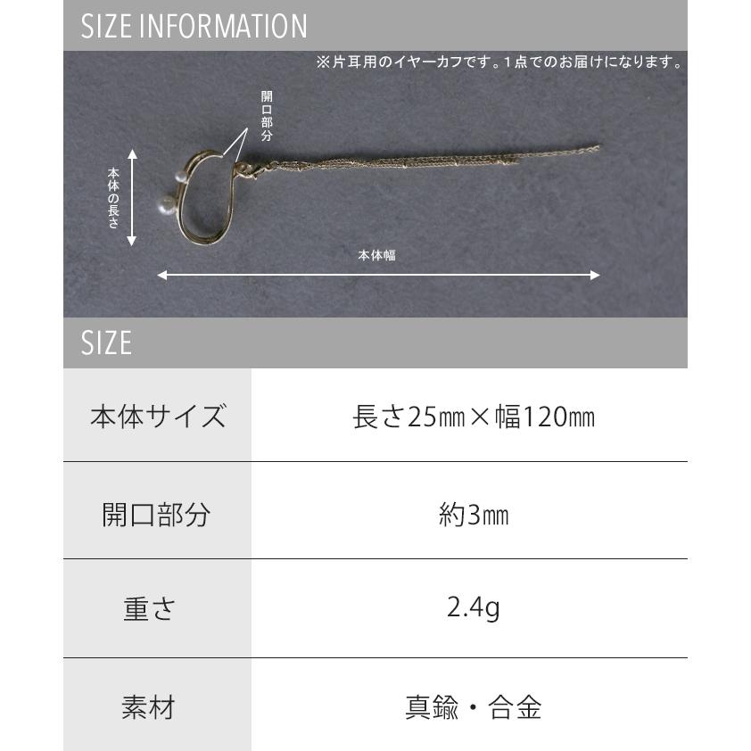 イヤーカフ レディース アクセサリー イヤカフ ノンホール ピアス イアリング シルバー ゴールド アクセ ウェーブ チェーン | HUG.U | 14