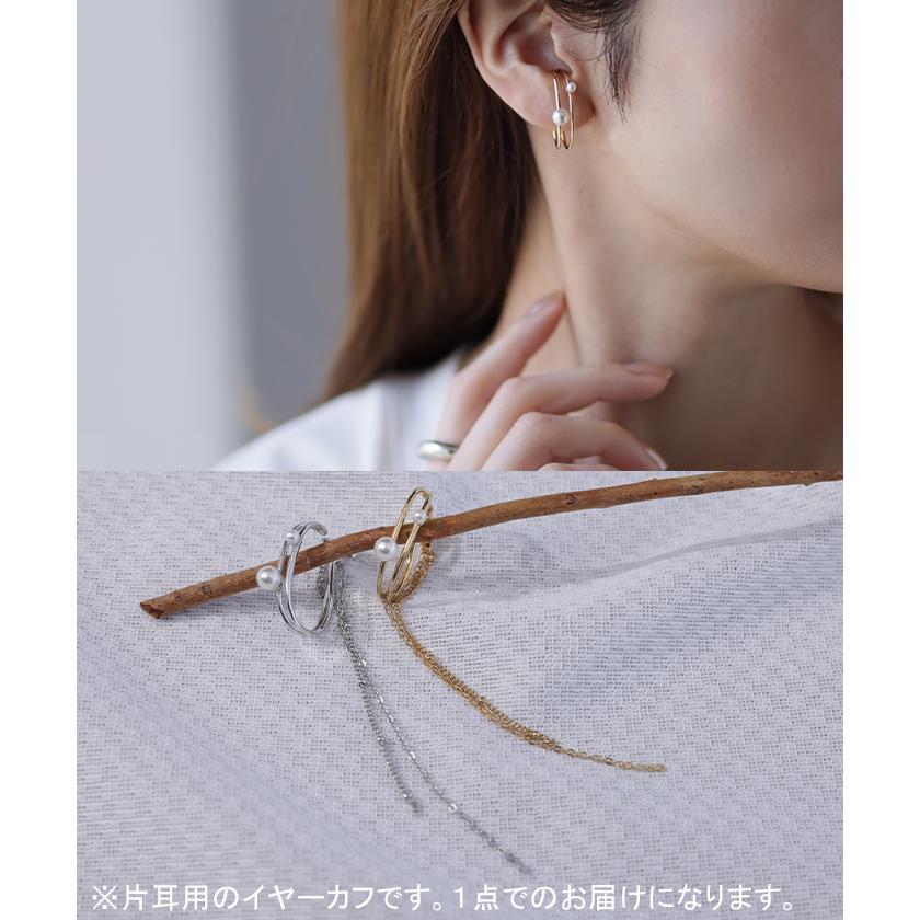 イヤーカフ レディース アクセサリー イヤカフ ノンホール ピアス イアリング シルバー ゴールド アクセ ウェーブ チェーン | HUG.U | 05