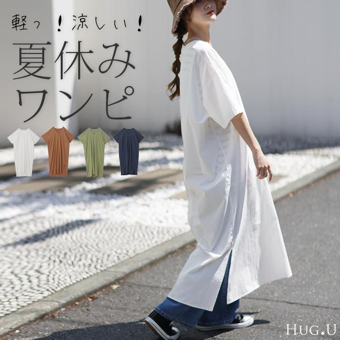 ワンピース ロング ロングワンピ レイヤード レディース スリット | HUG.U