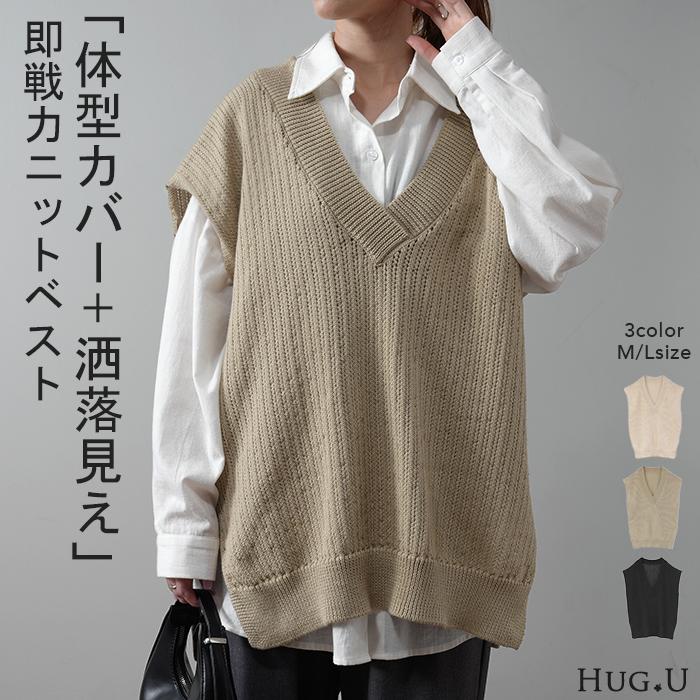 【新品・タグ付き】BEAUTY&YOUTH  ツイード Vネック ベスト 美品】BEAUTY&YOUTH ツイードライク ニットベスト 日本製 V