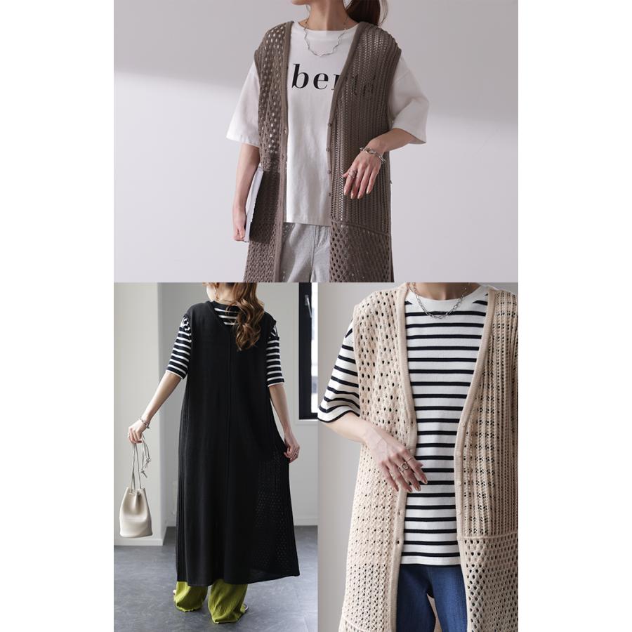 ジレ レディース ベスト トップス 透かし編み サマーニット ロング 体型カバー 羽織 メッシュニット 前開き | HUG.U | 17